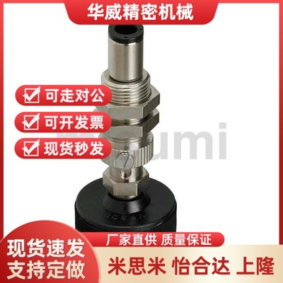 MVBTN10/MVBTN20/MVBTN30/MVBTE40 /50真空吸盘 替代咪斯咪