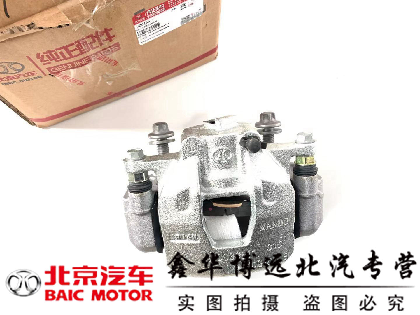 北京汽车北汽绅宝X55前后分泵制动卡钳刹车分泵总成原厂包邮