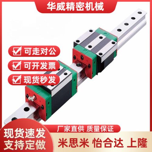 直线导轨MHC H24/H33/H42 HWC/HHC-H28/H30/H40/H45/H55/H70