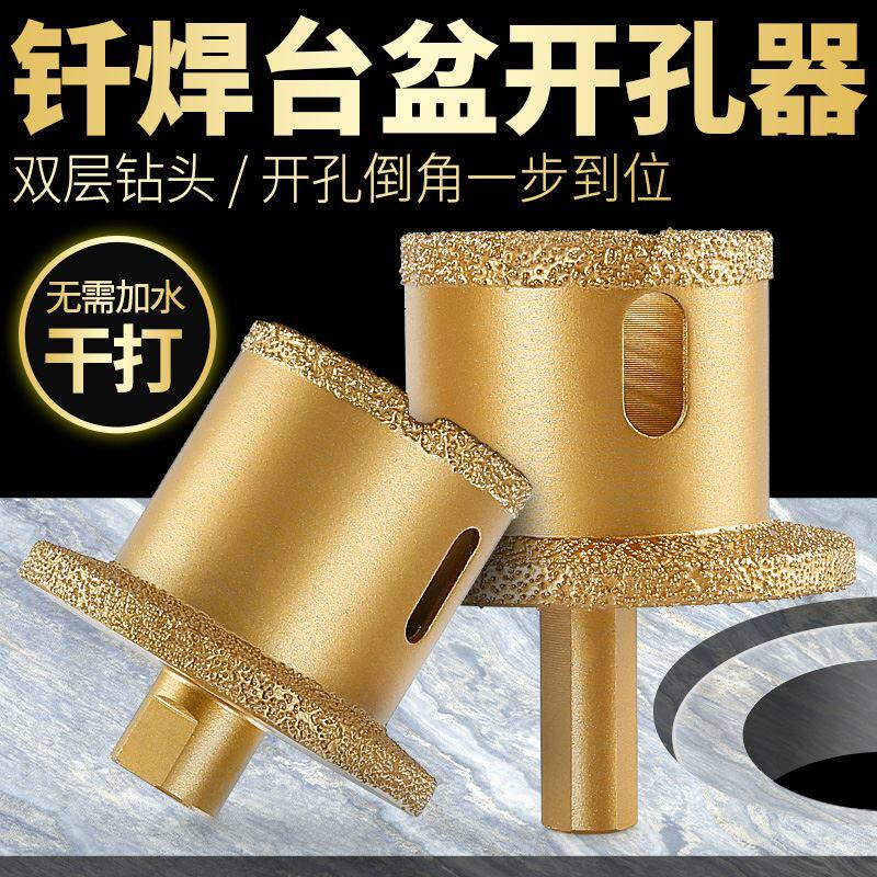 台盆钻孔器下水管水槽钻孔大理石材瓷砖脸盆金刚石双层打孔钻头