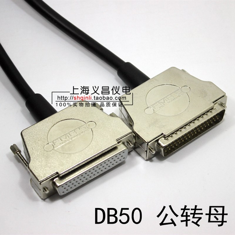 HDB50 50芯工业级连接线 DB50 50芯孔转孔 公转公  母转母 数据线