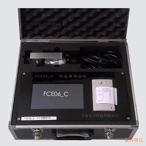 电梯限速器校验仪 电梯限速器测试仪 便携式限速器测试仪FCE06-C