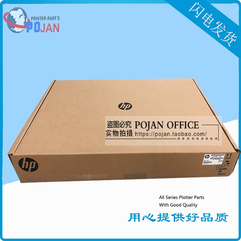 原装全新HP T770 T790 1200 1300 2300 供墨管道 绘图仪 A1 B0