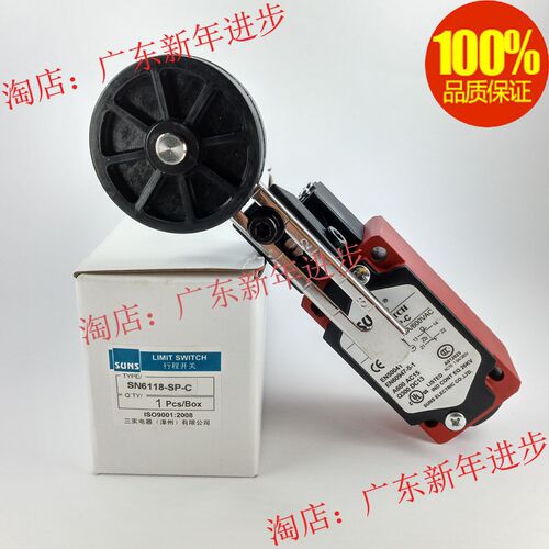 正品美国三实SUNS 行程开关 SN6118-SP-C 安全限位开关SN6118