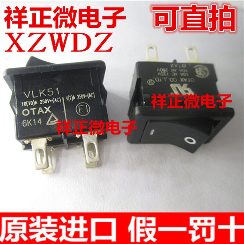 日本原装进口OTAX VLK51 双联4脚2档船型开关 10A 125V (250V)