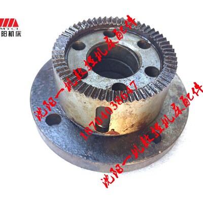 沈阳第三机床厂C3163配件原厂涡轮座 结合子涡轮座结合子正品