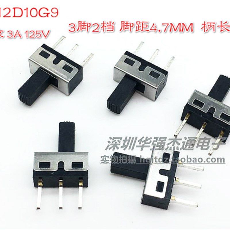大电流长柄滑动开关SS-12D10G9 3脚2档 拨动开关3A125V 针脚4.7MM