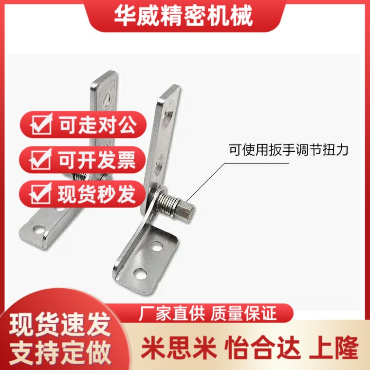 LAMP蓝普/扭矩铰链/随意停阻尼铰链HG-TA20R/20L/30R/30L/45R/45L