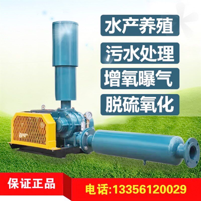 昶豪三叶罗茨鼓风机增氧机高压增氧通风机鱼塘曝气水产养殖污水处