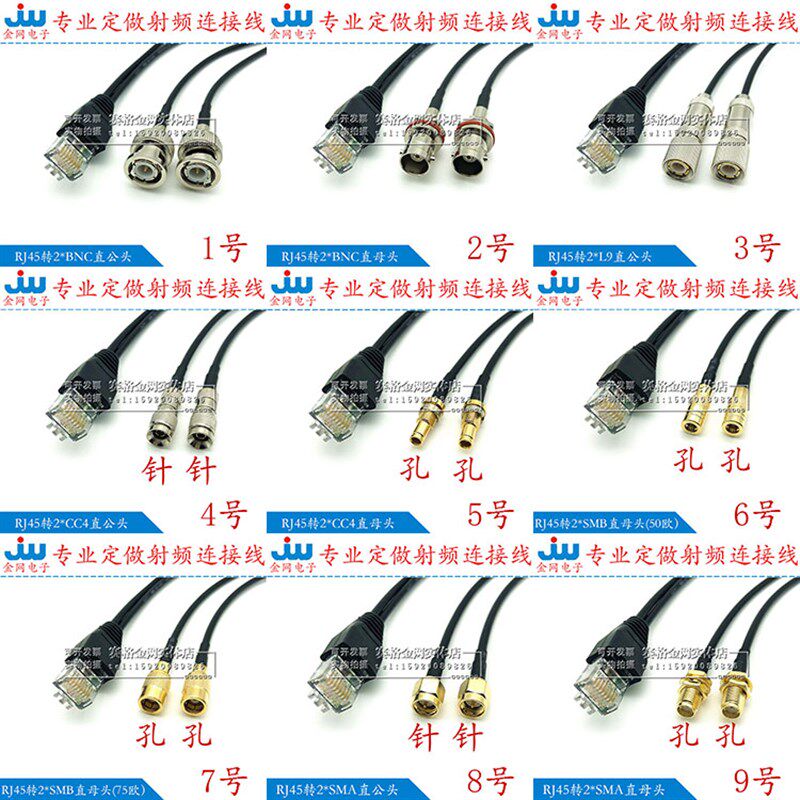 定做RJ48RJ45网络水晶头转BNC SMA CC4 SMB中继线路由器调试线