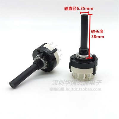 台湾艾华ALPHA 全塑料波段开关 转换开关 旋转开关4刀3档38圆柄