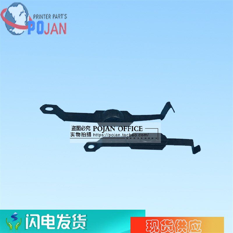 特价原装HP T610笔架垫 T1100 Z3100 2100 T1120绘图仪笔架平衡垫