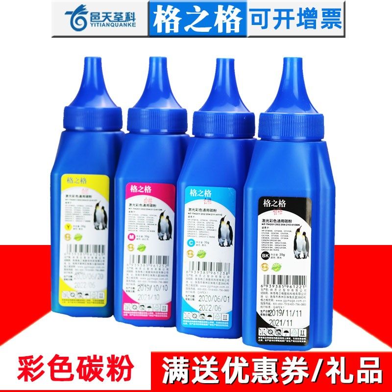 格之格碳粉适用惠普416A硒鼓m479dw m454dw m454dn碳粉佳能MF643C