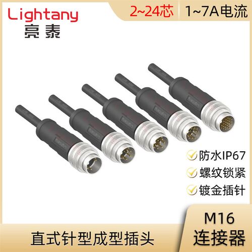 M16-A-P2 3 4 5 6 7 8 12 14 19 24 直式针型成型航空插头连接器