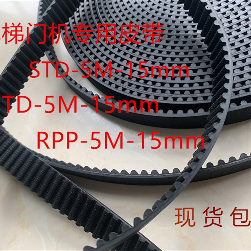 电梯门机同步带自动感应门HTD-2980-5M STD-S5M-5380 S5M-2650-15