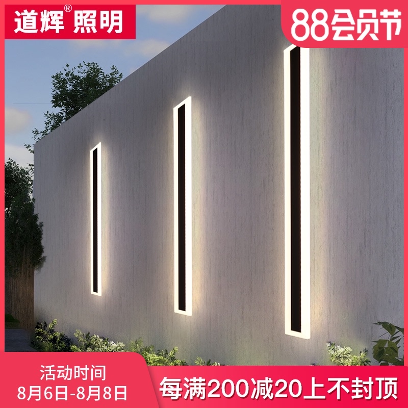 户外壁灯防水庭院灯长条外墙灯极简背景墙线条灯花园别墅露台装饰