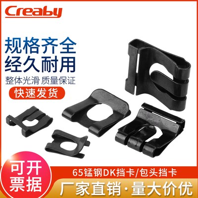 65MN锰钢挡卡防松档卡XDK包头挡卡U型夹片A型轴用弹性挡圈QC/T889