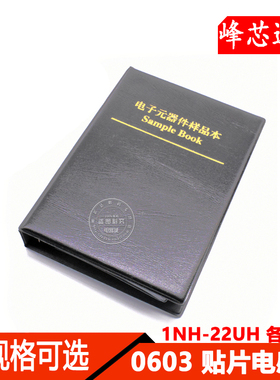 0603叠层电感包 1NH~22UH 52种每种25只共1300只 贴片电感本