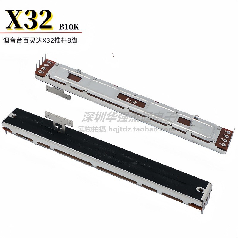 COMPACT数字调音台百灵达X32推杆8脚滑动推子128mm直滑电位器B10K