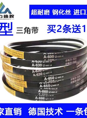 包邮三角带A380传动带A型工业皮带A380 A400 A430 A450 A470 A480