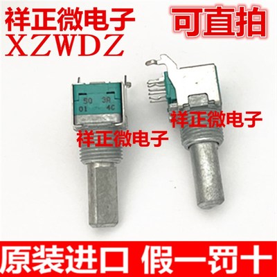 日本ALPS双联A50K旋转精密电位器功放调音台音量调节RK09L卧式6脚