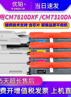 适用联想CS2610DNW粉盒CM7310DNWPro碳粉CM7810DXFPro硒鼓LT2610