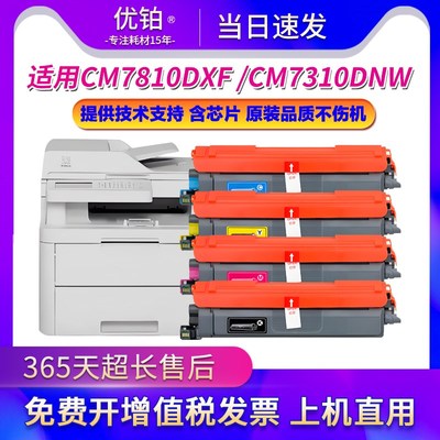 适用联想CS2610DNW粉盒CM7310DNWPro碳粉CM7810DXFPro硒鼓LT2610