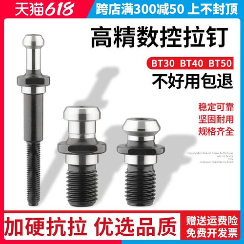 数控刀柄加硬拉钉BT30 BT40 BT50 45度 通孔通水拉丁刀柄拉杆