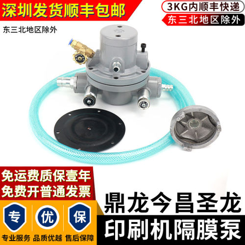 上海鼎龙今昌圣龙印刷机油墨泵长江CJ601S单向气动隔膜泵制袋机泵