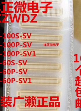 HRS广濑原装 FX8-100S-SV(92) FX8-100P-SV FX8-60S-SV连接器进口