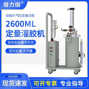 自动点胶机2600ML灌胶机手持式 大气缸2.6L硅胶打胶机压力桶 推车式