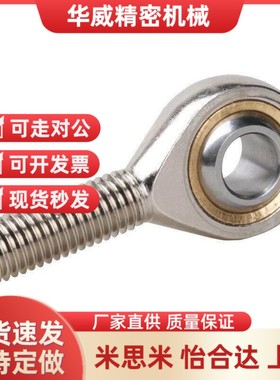 关节轴承外螺纹 C-PHSCM C-PHSCLM5/6/8/10/12/14/16