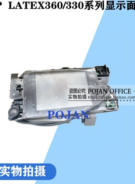 惠普HP LATEX360 375 365控制面板显示屏V8N83-67003B4H70-67051