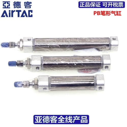 亚德客AIRTAC不锈钢笔形气缸PB12X5X10X15X20X25X30X40X50X60-S-U