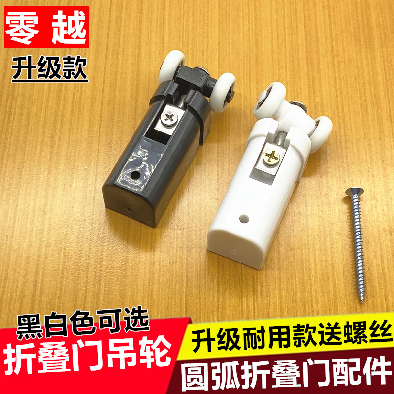 折叠门配件老款新款通用吊轮厨房卫生间推拉折叠移门配件塑料滚轮