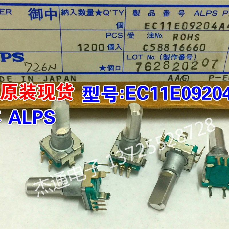 原装日本ALPS EC11编码器EC11E09204A4定位18点不带开关20MM半轴