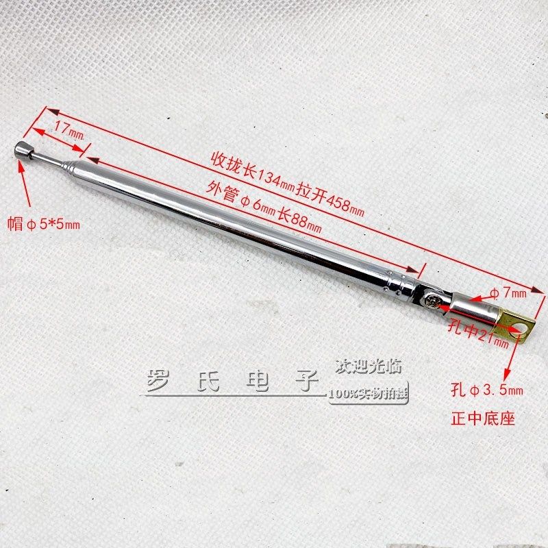 全铜材质FMAM收音机德生伸缩拉杆天线万向天线6节长45.8厘米