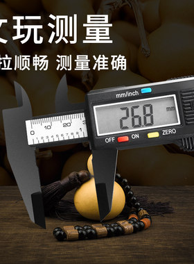 上匠游标卡尺数显文玩珠宝玉石翡翠手镯测量小卡尺高精度电子尺子