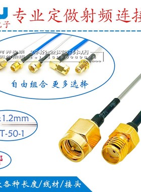 SMA半钢线同轴信号线SFT-50-1铜管射频线RG047传导6GHZ数据调试线