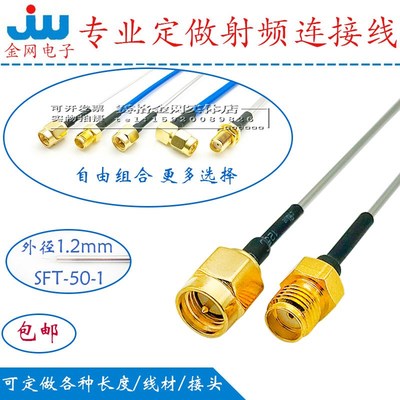 SMA半钢线同轴信号线SFT-50-1铜管射频线RG047传导6GHZ数据调试线