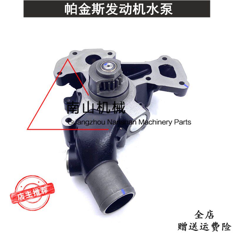 帕金斯发电机组水泵发动机水泵头T413418水泵冷却泵挖掘机配件