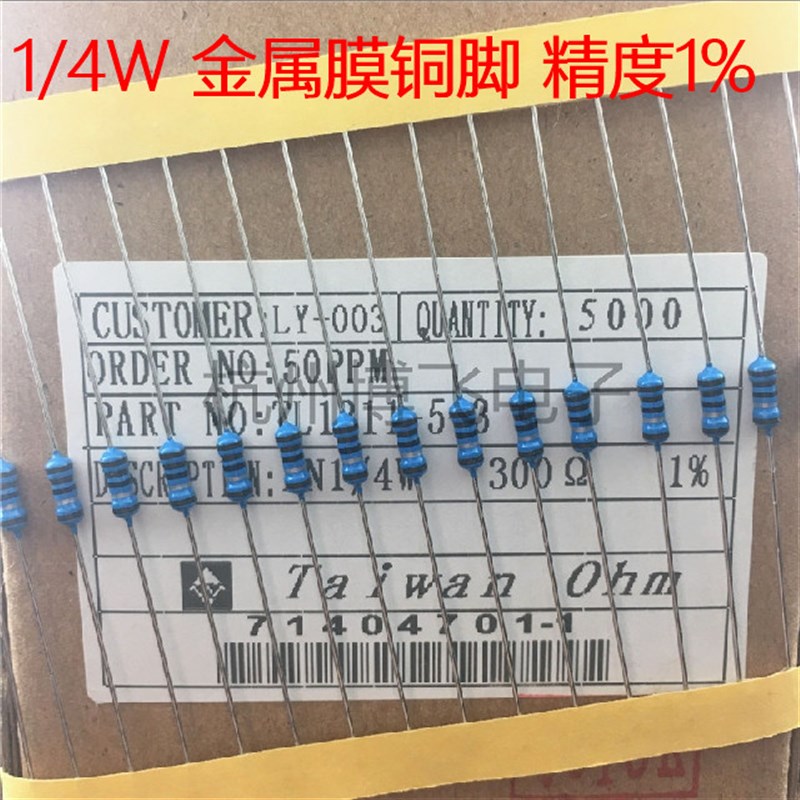 MF金属膜电阻 1/4W 110K 120K 130K 150K 铜脚1% (1000只=13元)