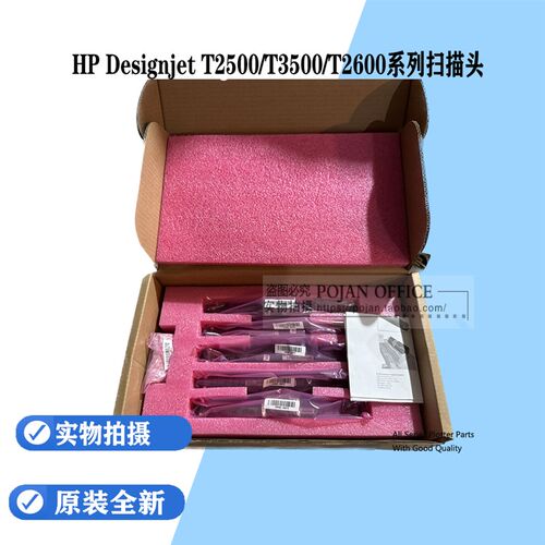 适用惠普HP T3500 T2600 T2500绘图仪扫描头  CIS CR359-67033