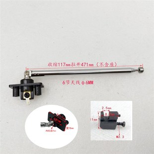 电视机收音机收录机广场舞音箱改装天线DIY安装塑胶底座固定卡扣