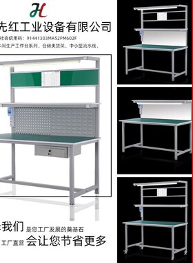单面防静电工作台操作桌子打包手机维修钳工流水线车间工作台桌子