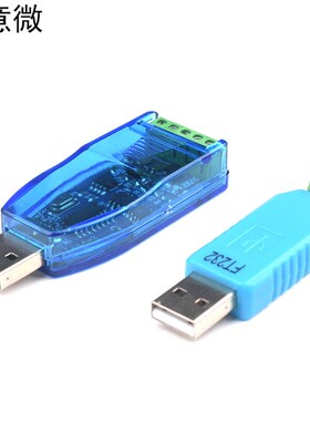 USB转485转换器CH340/PL2303/FT232RL转RS485串口通讯模块win7/10