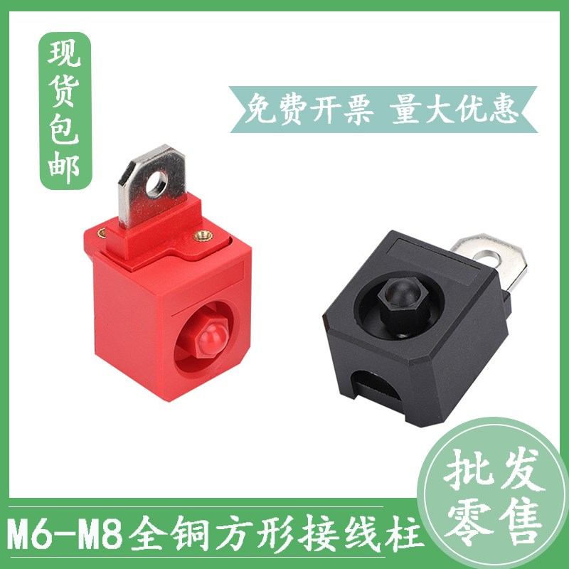 180A逆变器电焊机接线柱方形穿墙铜端子红黑正反锂电池连接器300A