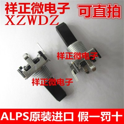 原装ALPS EC12编码开关24定位数24脉冲 20MM轴长EC12E2420801