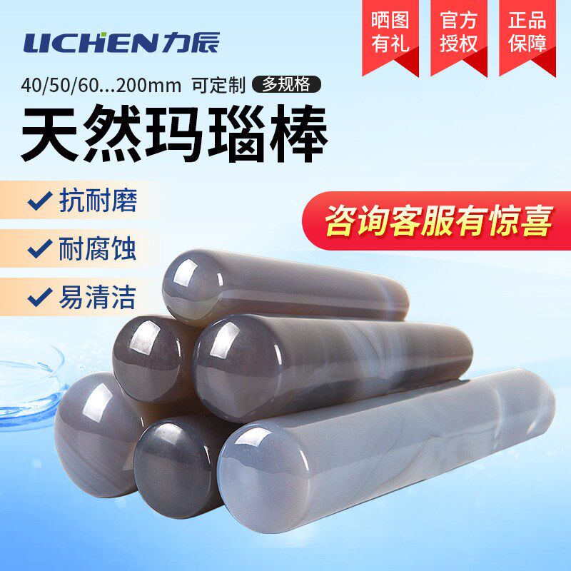 力辰科技玛瑙研钵棒实验室研磨棒天然乳钵研磨杵100110/120/150mm