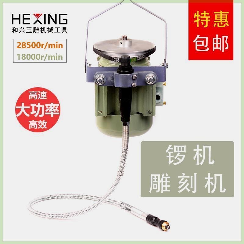 大功率锣机小型玉石雕刻机翡翠玉雕机木工电动软轴吊磨机木雕工具